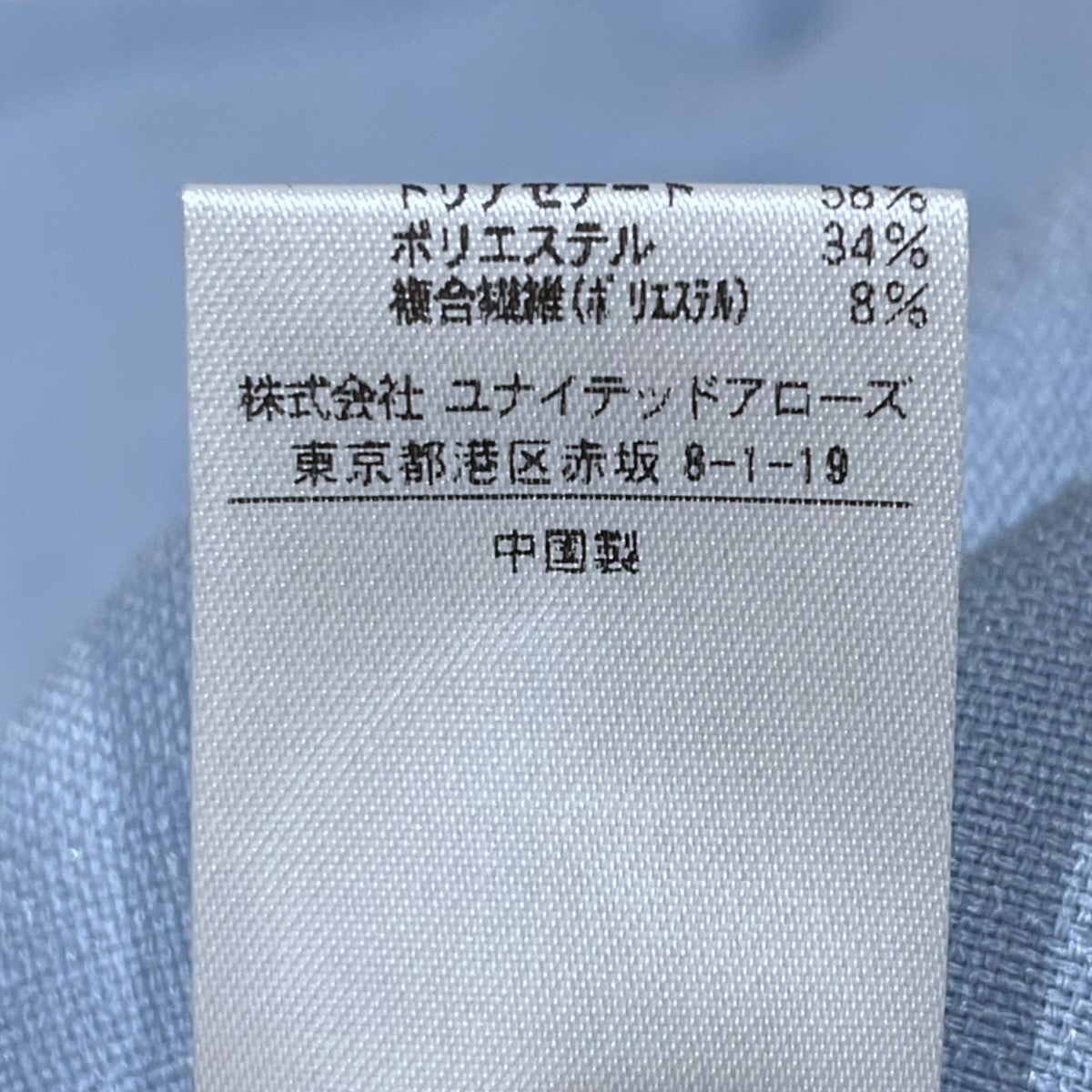 No.96＊Lサイズ16点まとめ売り＊PLST、UNITED ARROWS他 No.96＊Lサイズ16点まとめ売り＊PLST、UNITED ARROWS他