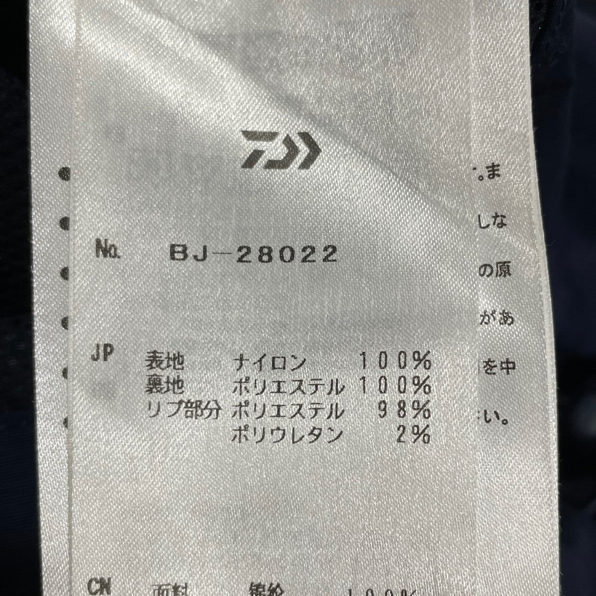 DAIWA PIER39 22SS ジップアップジャケット TECH WEST SIDE CAP SHOULDER テックウエストサイドキャップショルダー BJ-28022 古着・中古-6枚目のアイテム画像