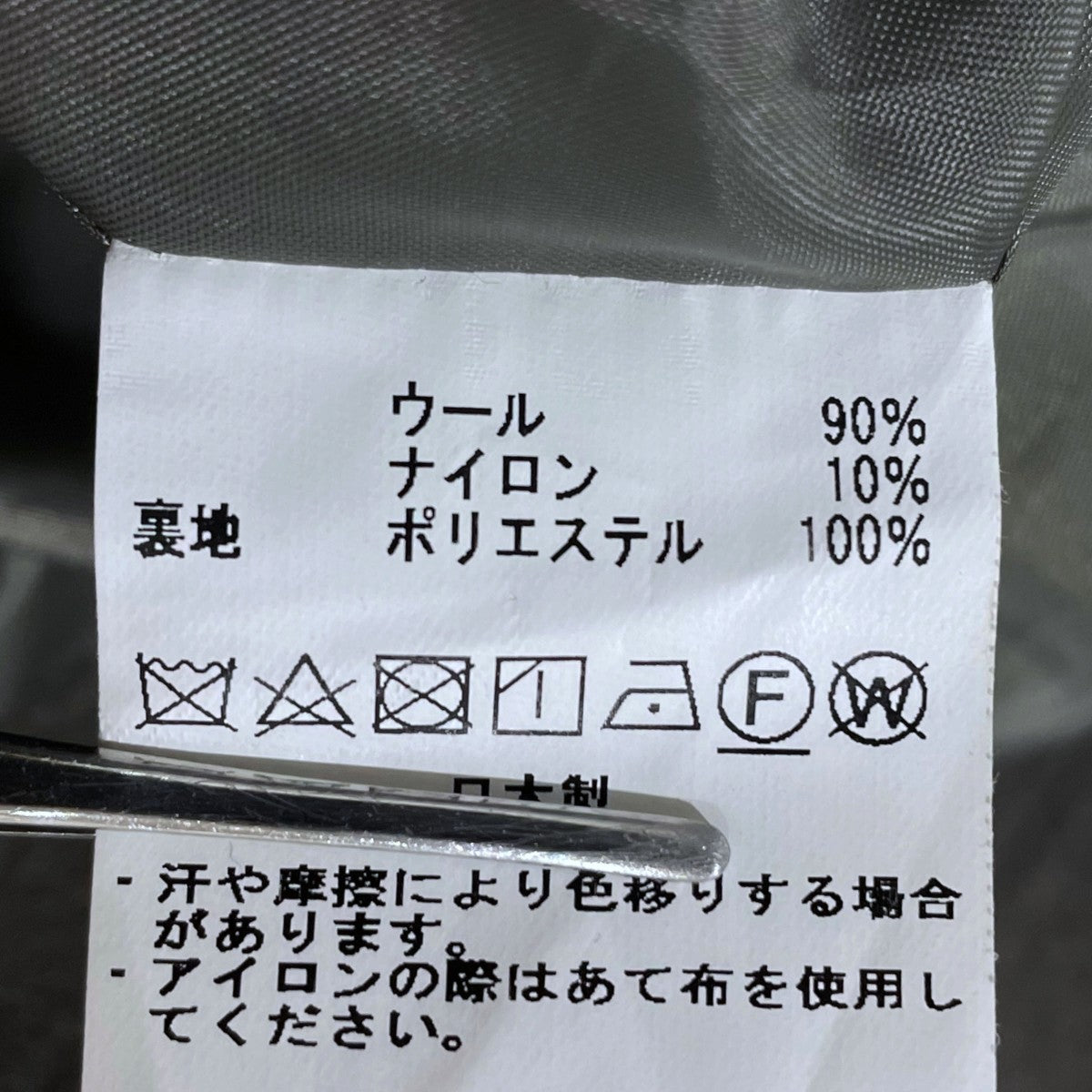 スタンドカラーロングコート