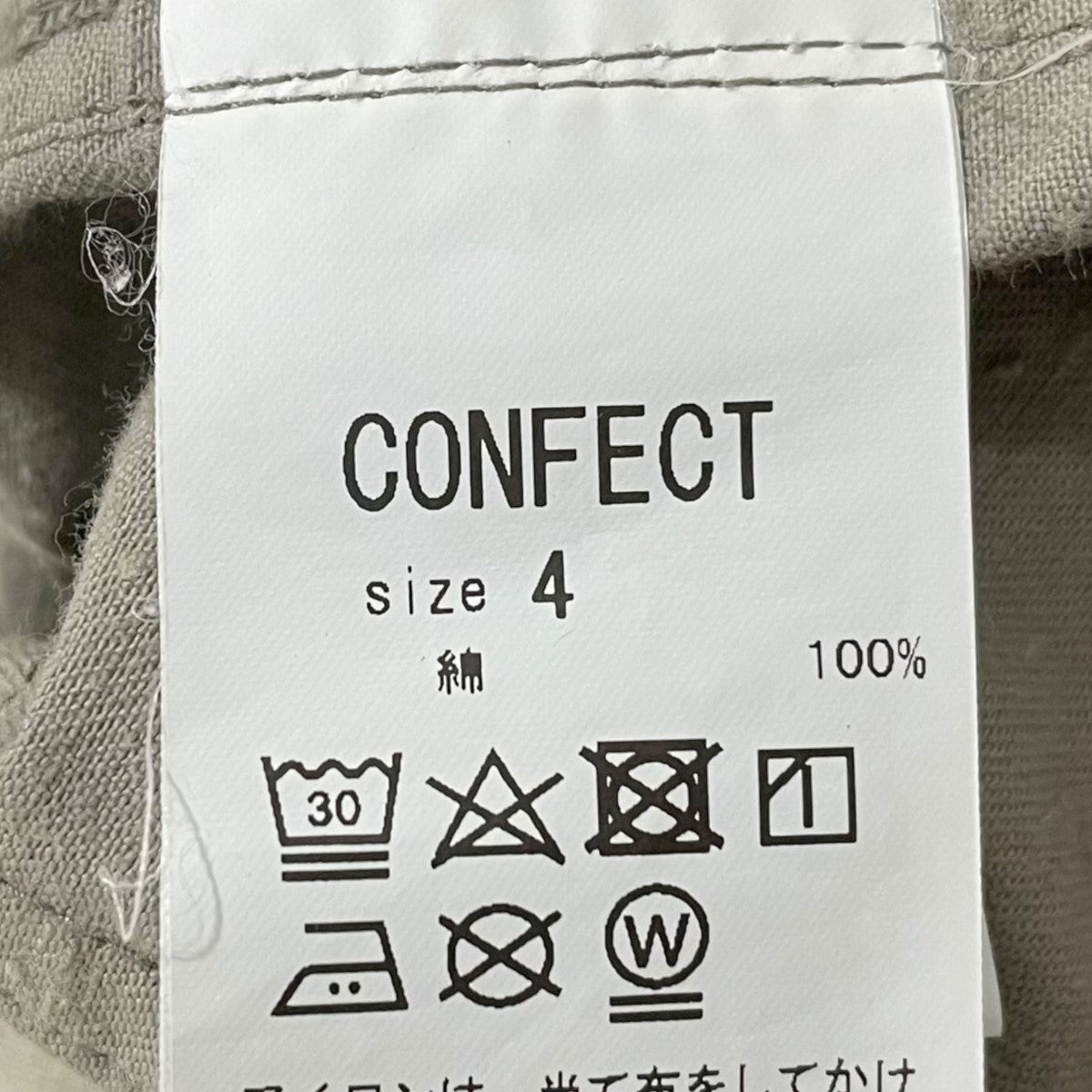 CONFECT エシカルダイ コットンファーマーズパンツ エシカルダイ コットンファーマーズパンツ｜nest Robe / CONFECT