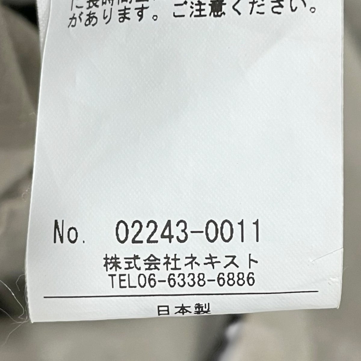 nestrobe confect(ネストローブコンフェクト) エシカルダイ コットン