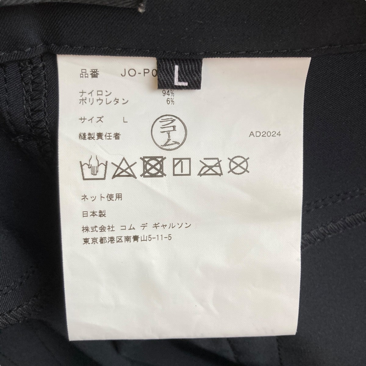 この中で気になる商品あればコメントください！ JUNYA WATANABE CDG(ジュンヤワタナベコムデギャルソン) 25SS