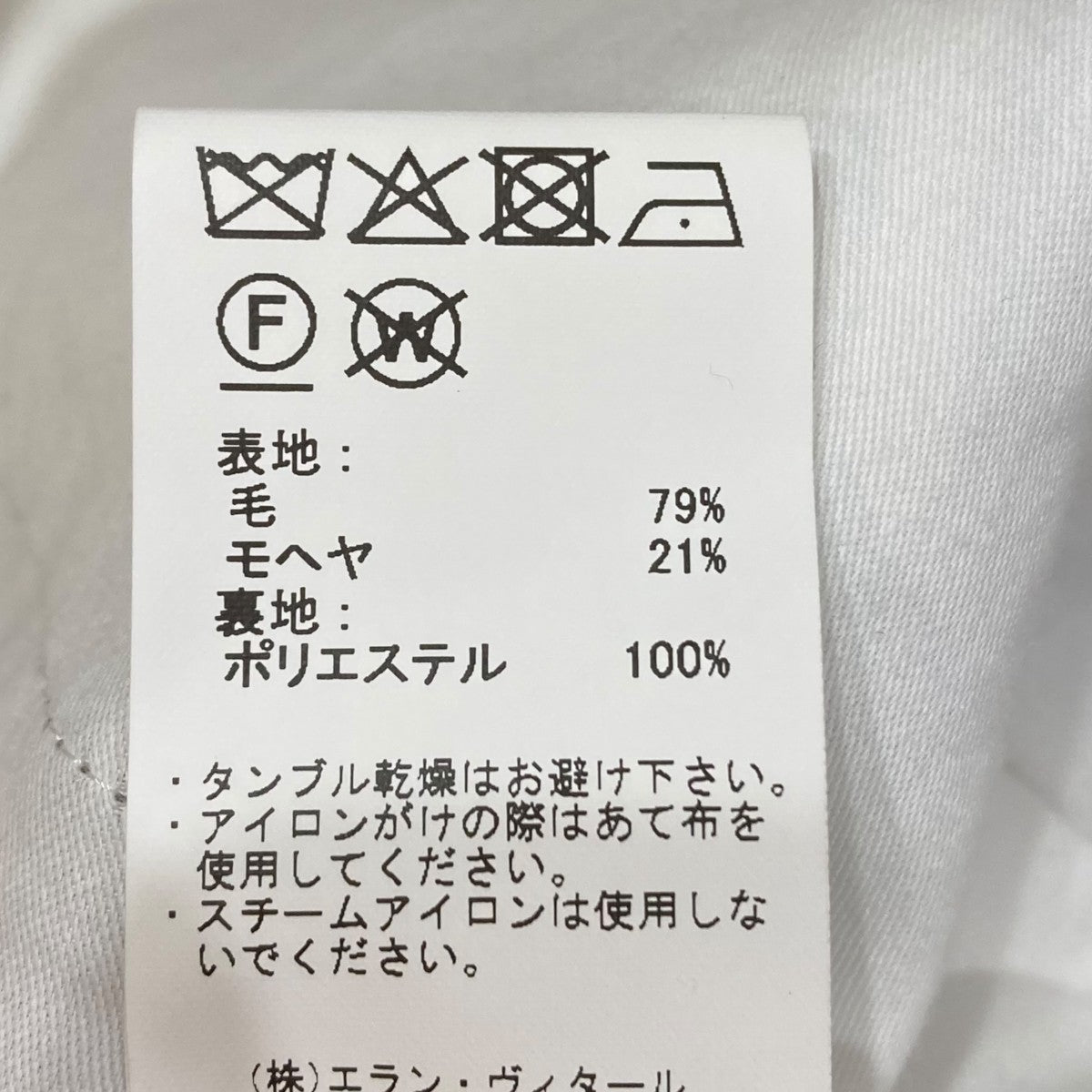 MAATEE＆SONS スラックスMT5103-0201B 古着・中古-8枚目のアイテム画像