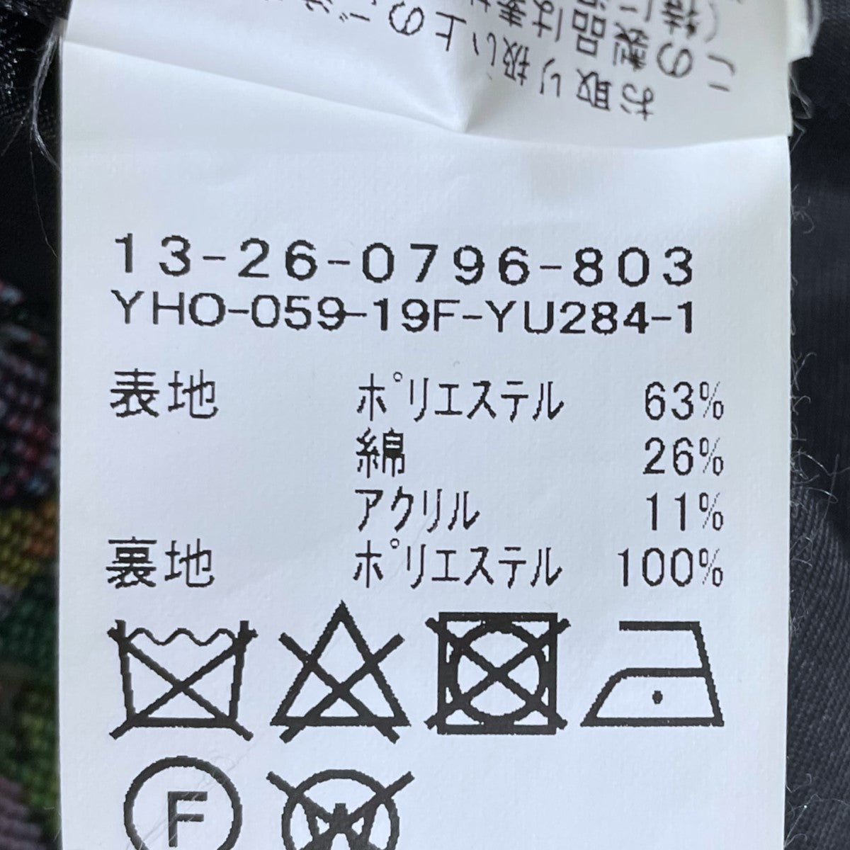 BEAMS BOY ビームスボーイ　ゴブラン プルオーバー ワンピース BEAMS BOY ビームスボーイ ゴブラン プルオーバー ワンピース