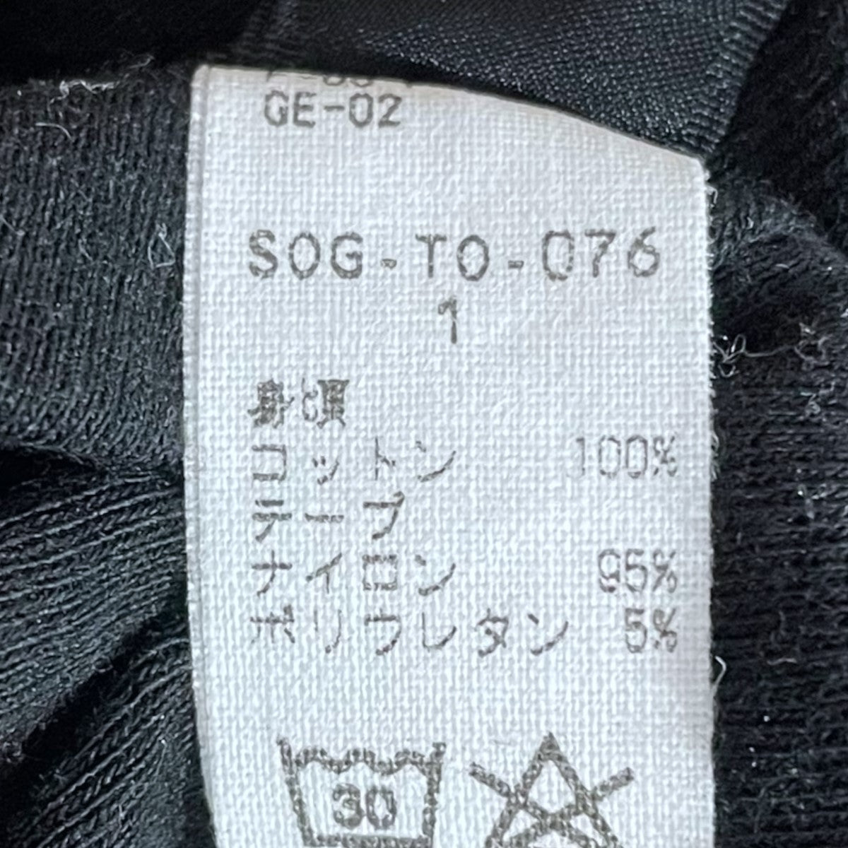 スーピマオーガニックコットンフライス ブラパットキャミソール SOG-TO-076