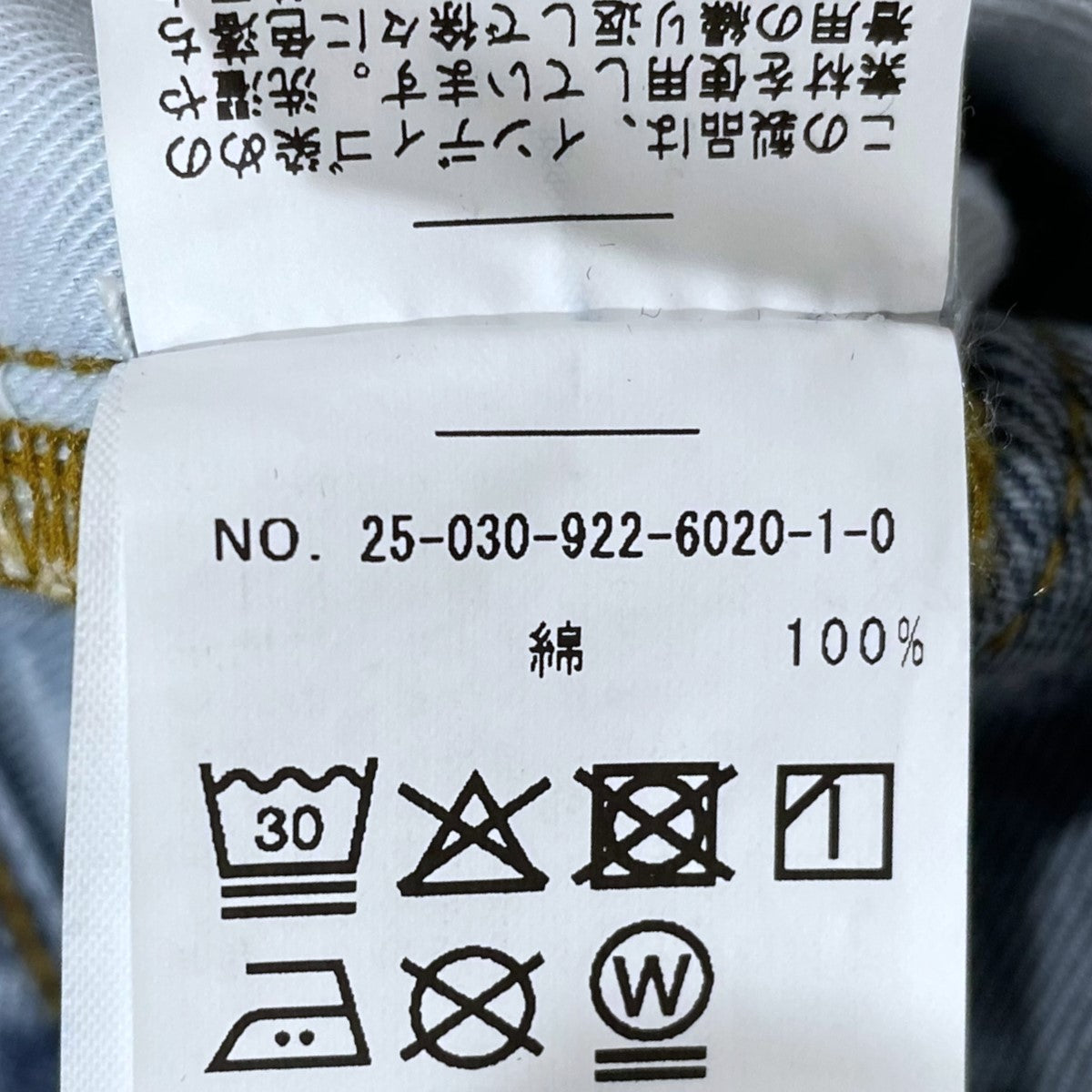 VERY FEWEST ワイドデニムパンツ Acne Studios y2k VERY FEWEST wide-leg denim pants, Acne Studios, y2k style.