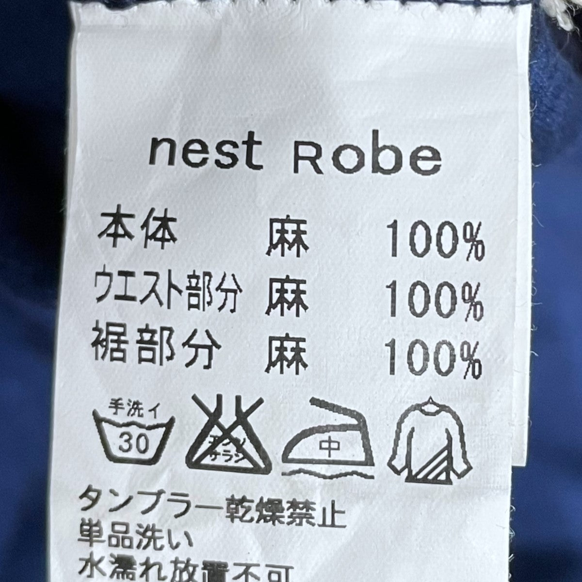nest Robe(ネストローブ) リネンイージーパンツ 01163-1032