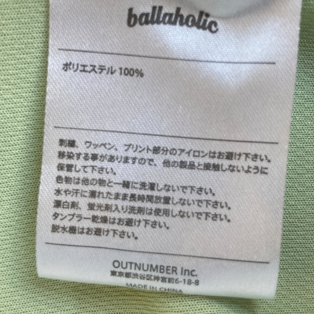 ballaholic 2 Tone Cool Long Tee長袖TシャツBHATS-00525-LGN-AS 古着・中古-6枚目のアイテム画像