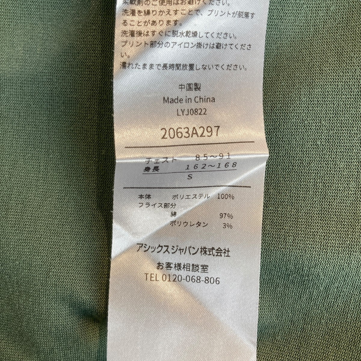 ballaholic×asics 長袖Tシャツ2063A297 古着・中古-5枚目のアイテム画像