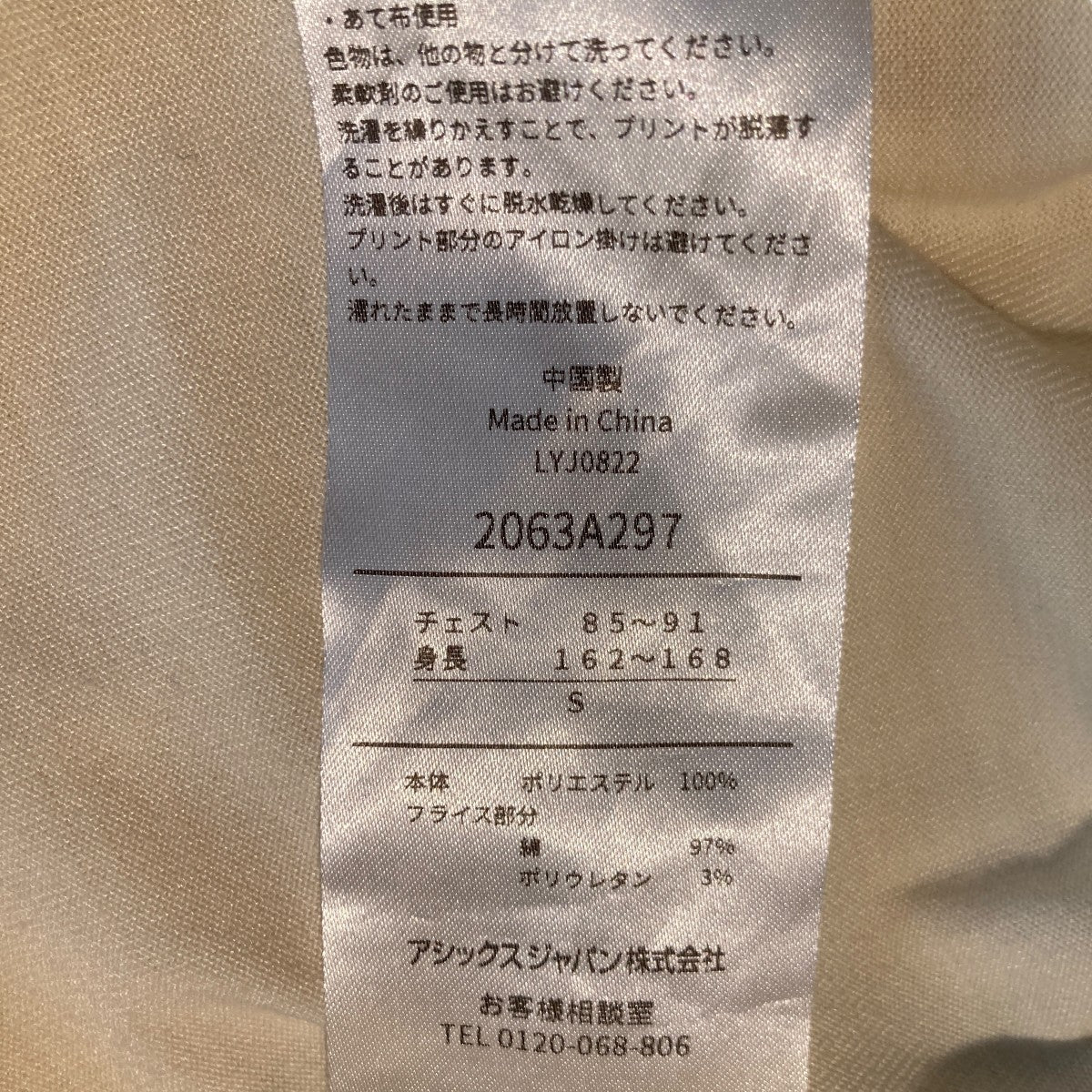 ballaholic×asics 長袖Tシャツ2063A297 古着・中古-5枚目のアイテム画像