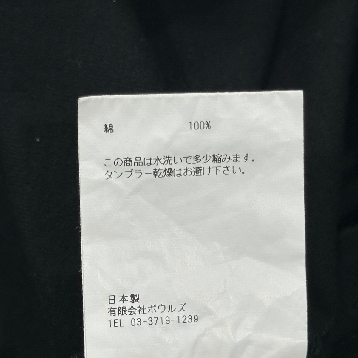 ハイク HYKE REGULAR FIT クルーネックTシャツ ブラック サイズ：1 HYKE(ハイク) REGULAR FITクルーネックTシャツ ブラック サイズ