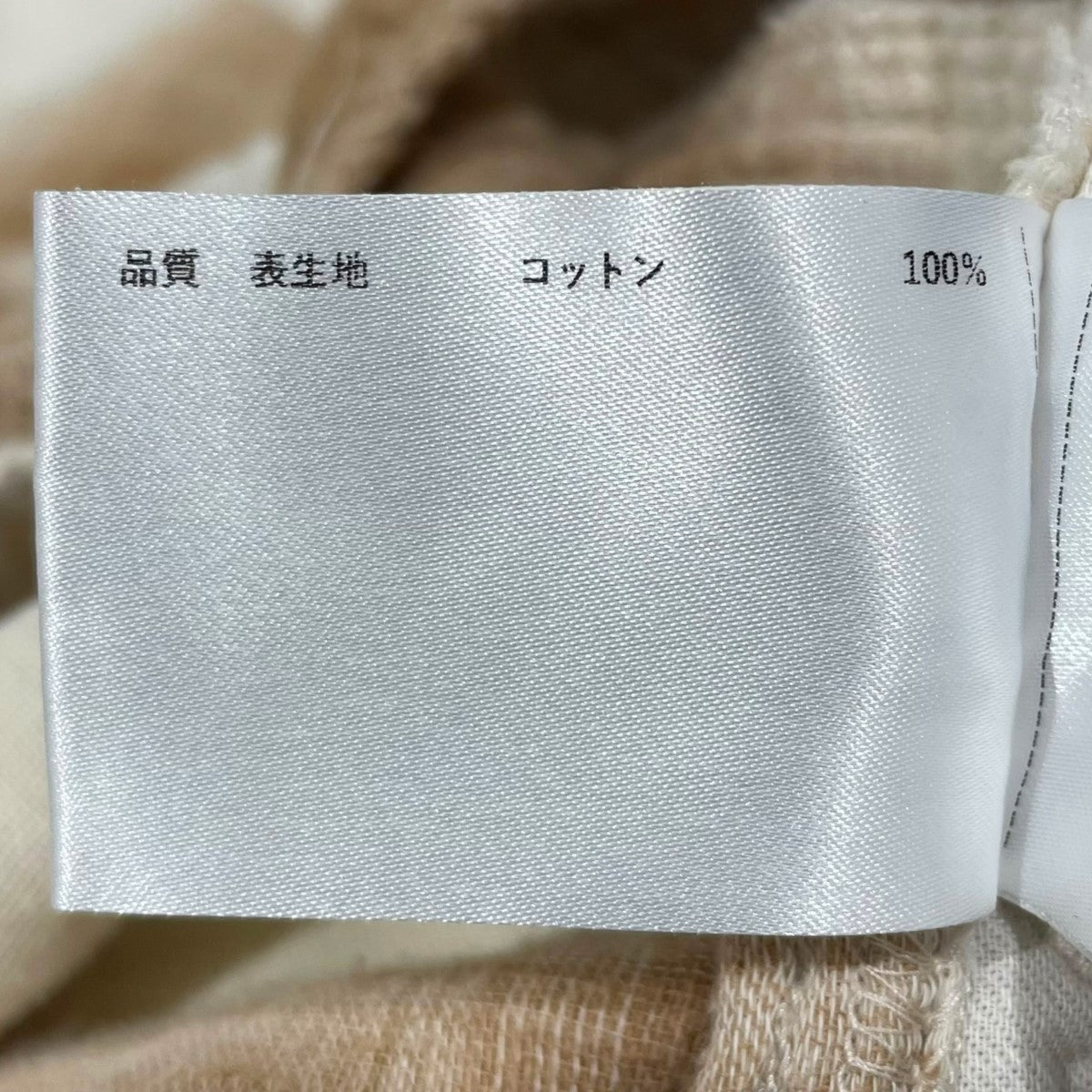 SEVEN BY SEVEN チェック柄パンツ TRIPLE GAUZE CHECK EASY TROUSERS Unstained organic cotton トリプルガーゼ イージートラウザーズ 800-4140064 古着・中古-7枚目のアイテム画像