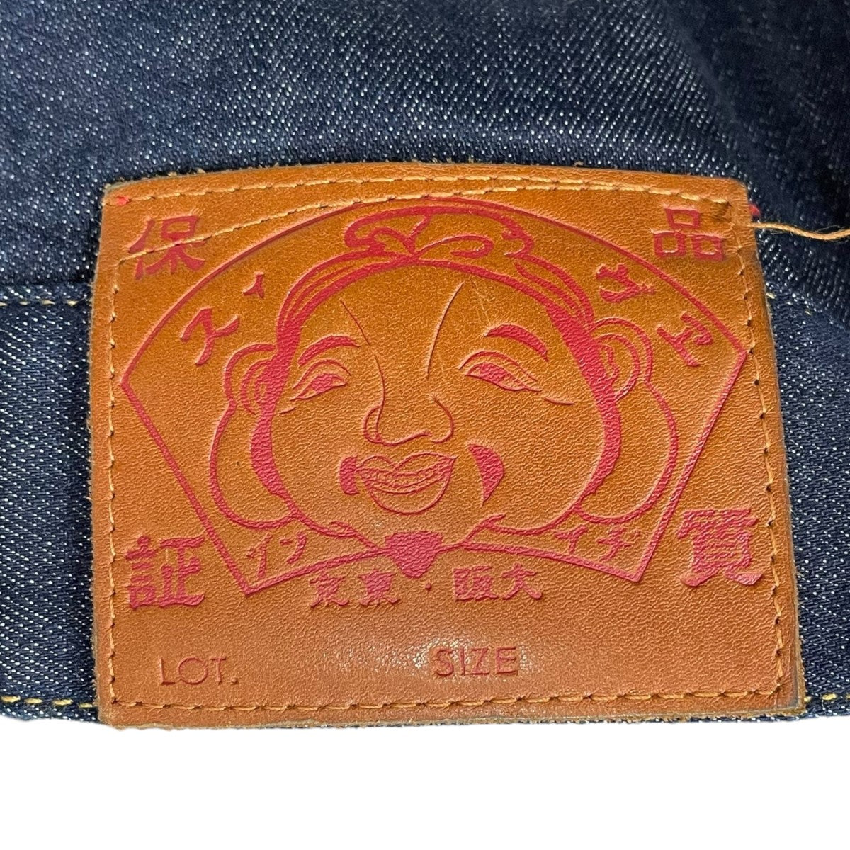【EVISU】エヴィス デニム 蝶・蜂 サイズ40×35 2XL 3L EVISU(エヴィス) 8ポケットリラックスフィットデニムジャケット