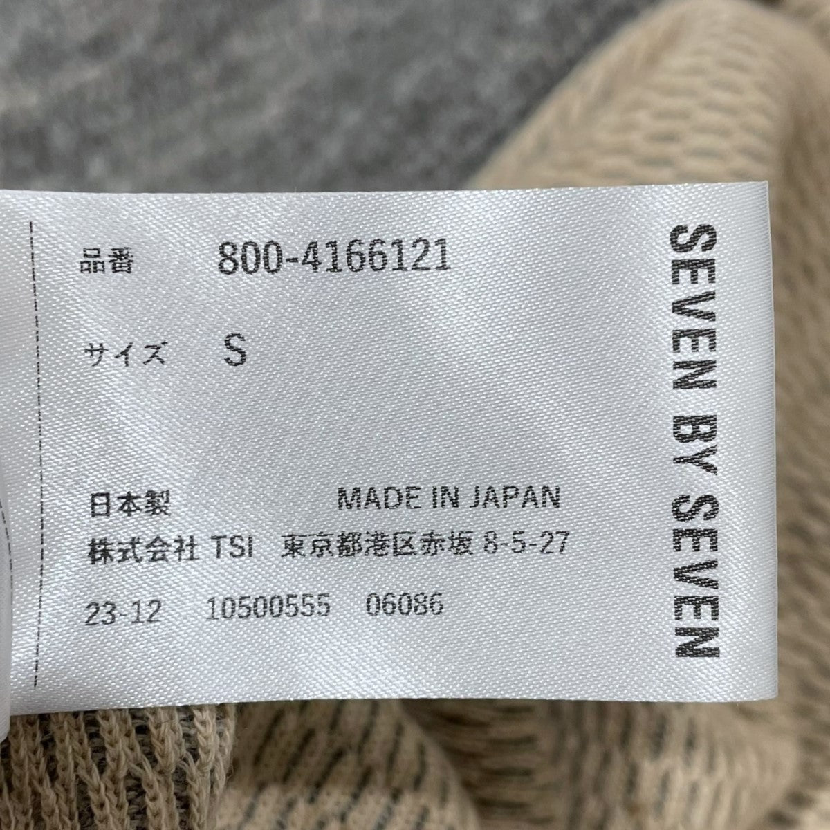 seven by seven オーガニックコットン  サーマルシャツ　S SEVEN BY SEVEN - オーガニックコットン サーマルシャツ