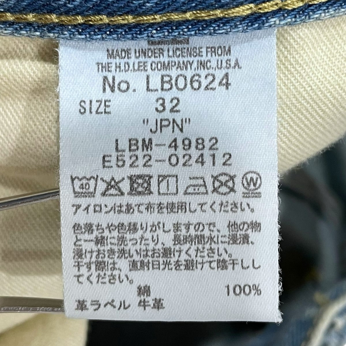 LEE×BEAMS 加工デニムパンツ 101 Clush Denim Pants Light Used