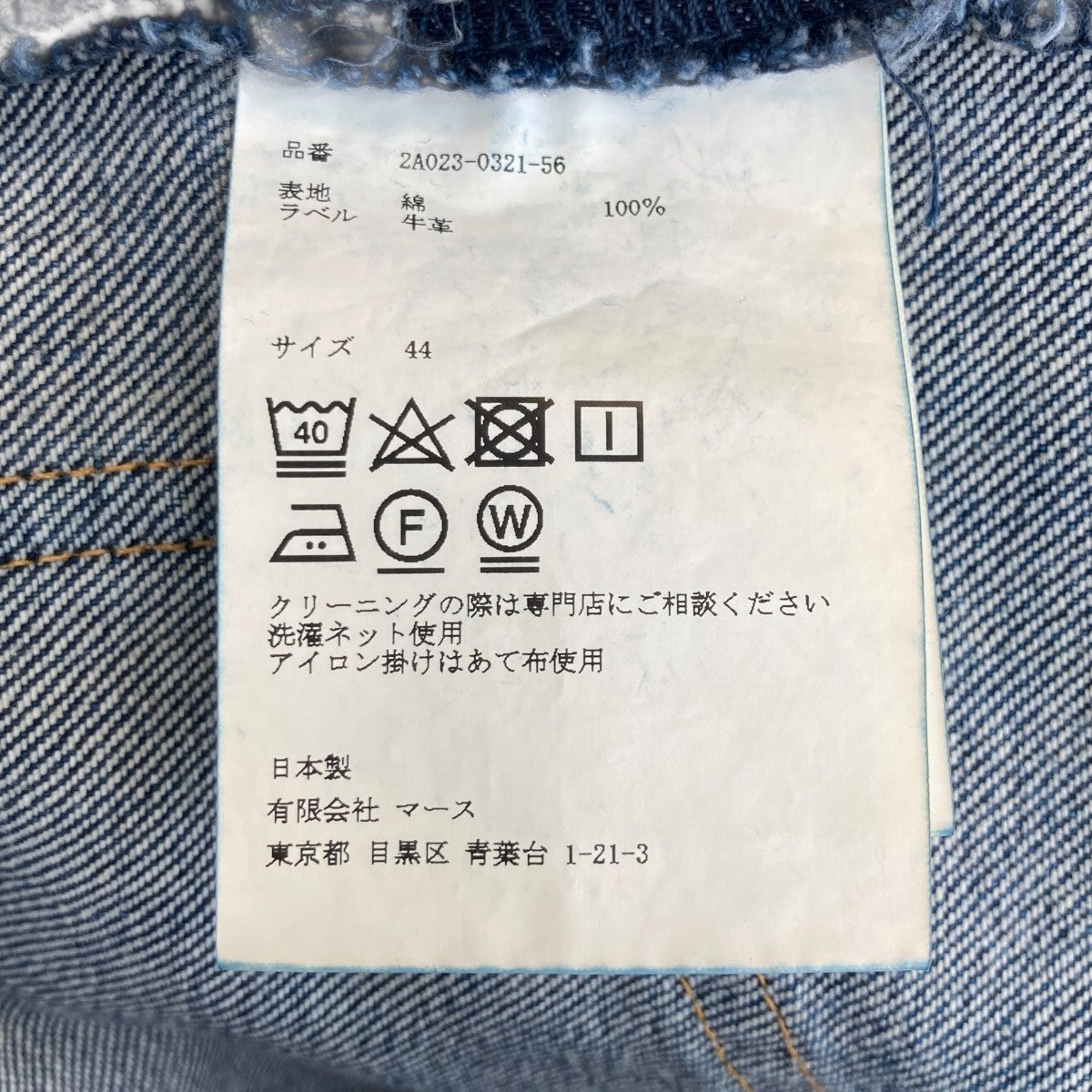 BLEACHED DENIM ZIPPED PANTSデニムパンツ2A023-0321-56