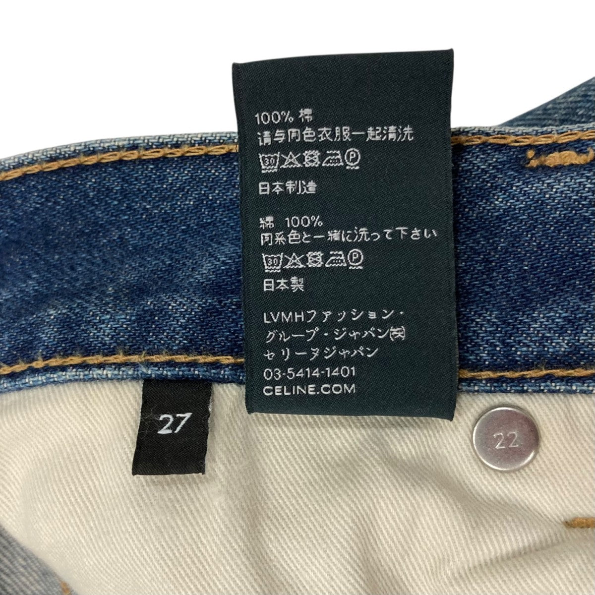 サーフジーンズデニムパンツN638 365M 07DU