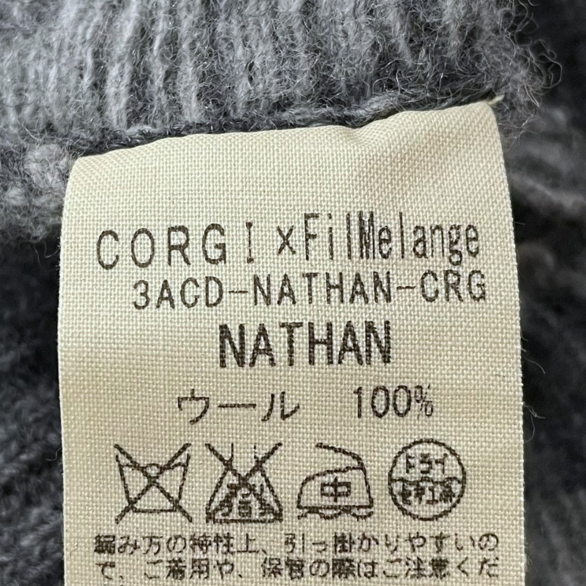 13AW Vネックニットカーディガン NATHAN ネイサン 3ACD-NATHAN-CRG