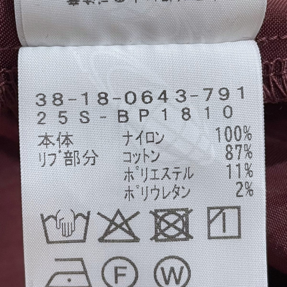 ジップアップジャケット Sports Blouson Broken Nylon Satin スポーツブルゾン ブロークンナイロンサテン 38-18-0643-791