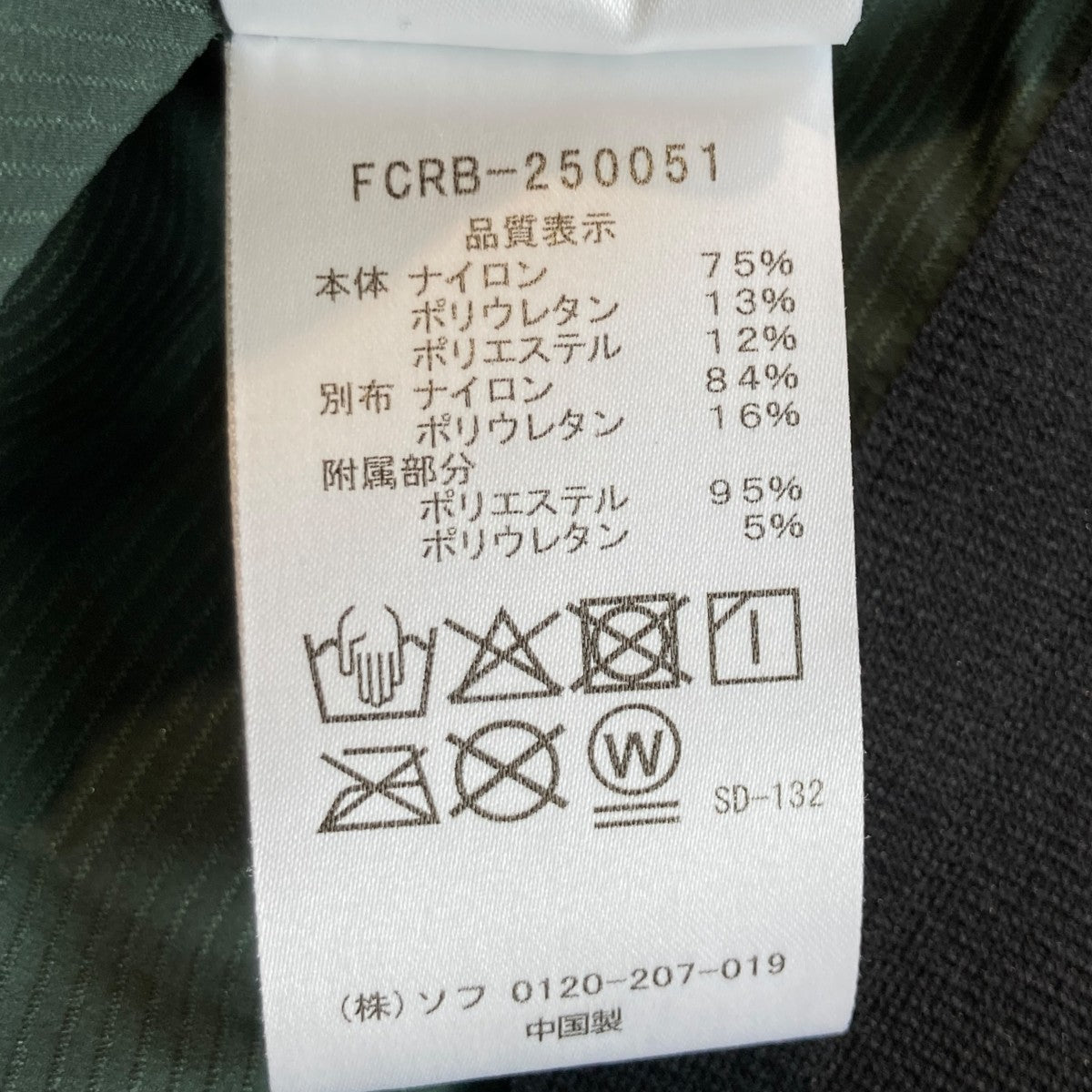 BREATHABLE TRAIL JACKETジップナイロンジャケットFCRB-250051