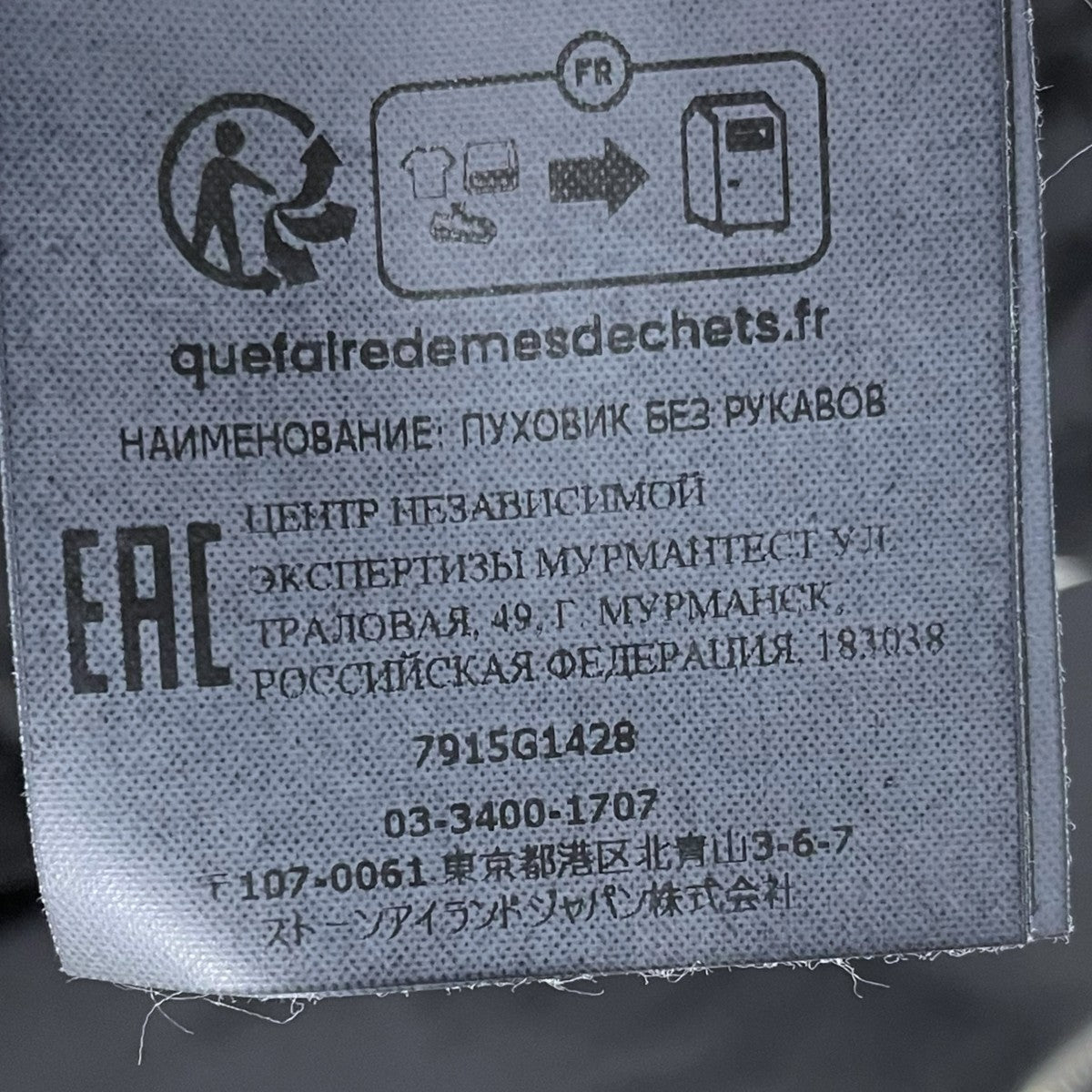 ダウンベスト7915G1428