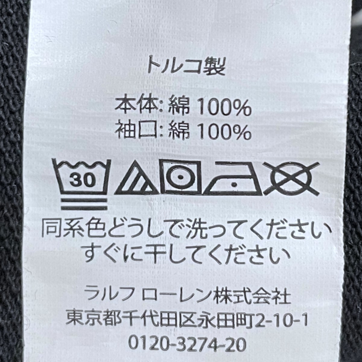 【新品未使用】ラルフローレン長袖ポロシャツ　Sサイズ　SLIMFIT POLO RALPH LAUREN(ポロラルフローレン) 長袖ポロシャツ SLIM