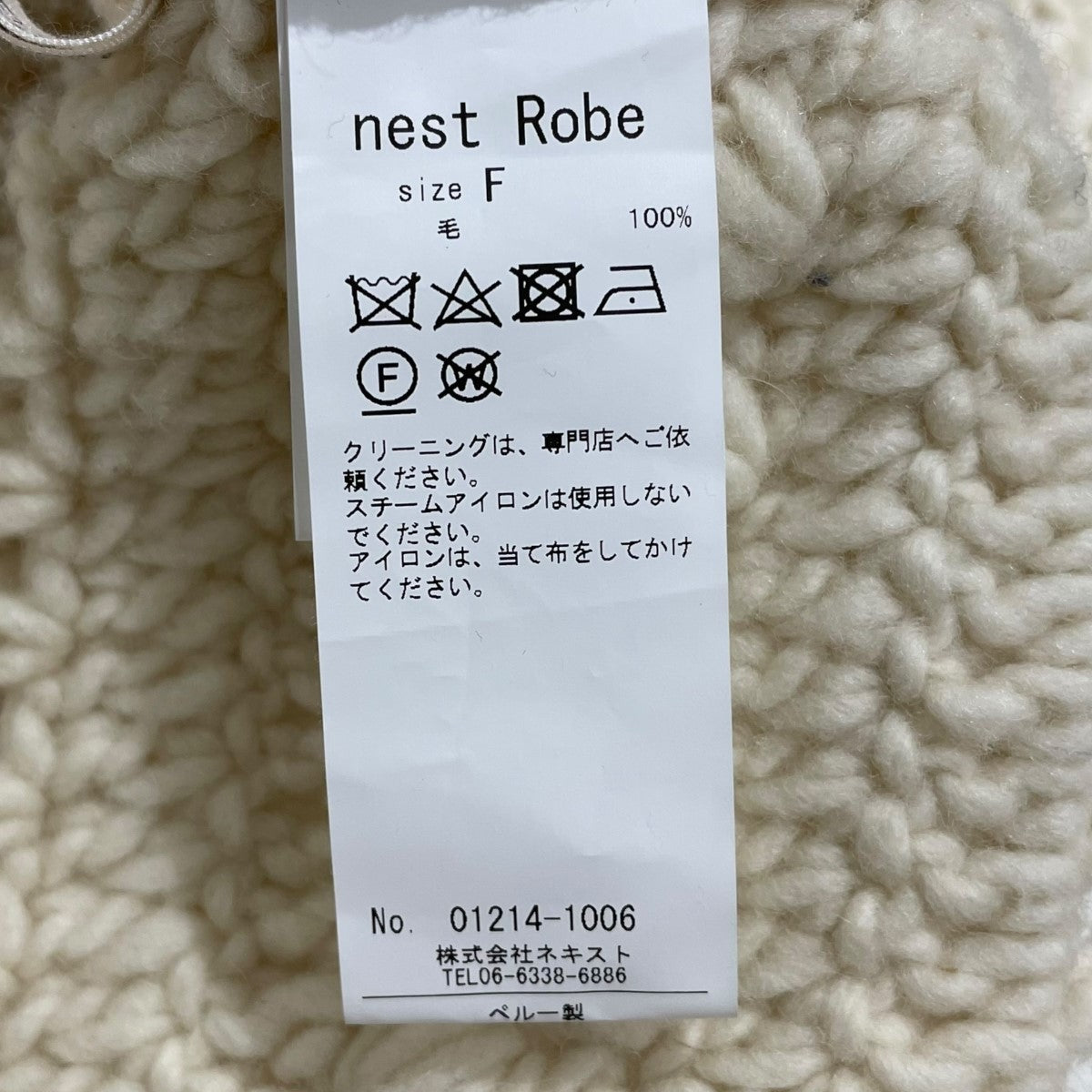 nest Robe(ネストローブ) ペルーウールハンドニットクロシェ