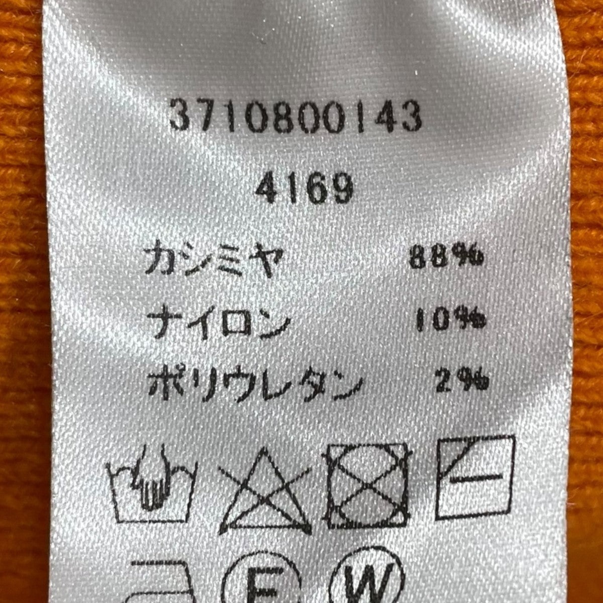 Ron Herman カシミヤキャミソール Cashmere Camisole 3710800143 古着・中古-5枚目のアイテム画像