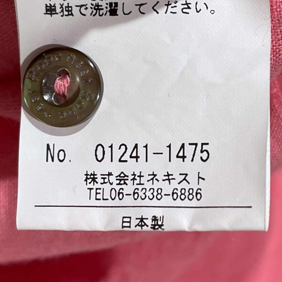 nest Robe 24SS 2WAYコットンリネンワンピース 近江晒しメニーギャザードレス UpcycleLino アップサイクルリノ 01241-1475 古着・中古-8枚目のアイテム画像