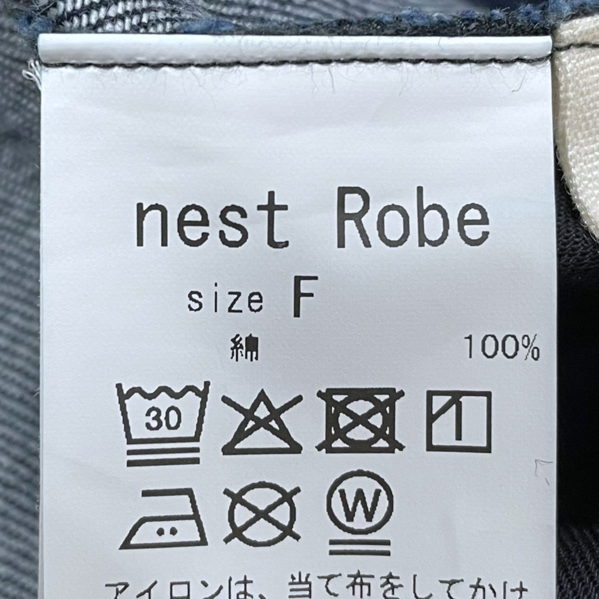 美品nest Robe コットンダンガリーサスペンダーパンツINDIGO ゆったりパンツで春準備 | 福岡店 | nest Robe Shop Blog | nest