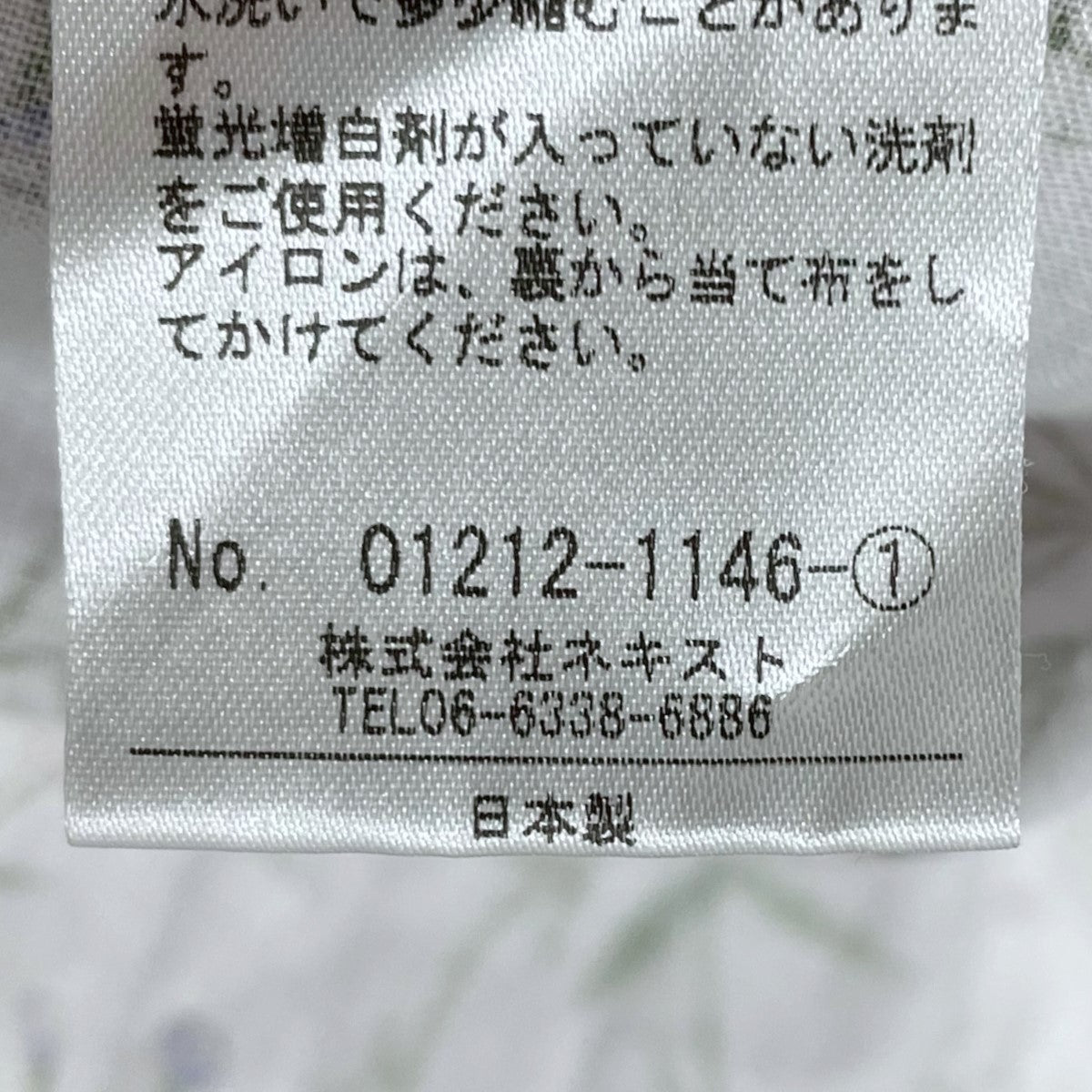 nest Robe×轟木節子 21SS フラワープリントスカート flowers