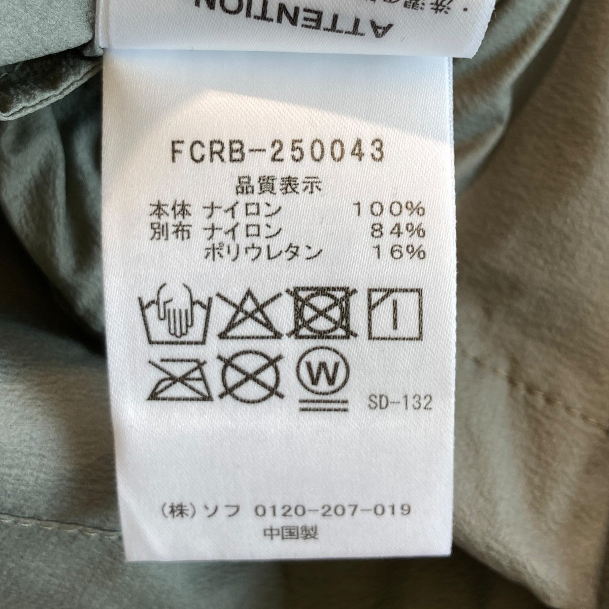 25SSULTRA LIGHT WEIGHT JACKETリップストップジャケットFCRB-250043