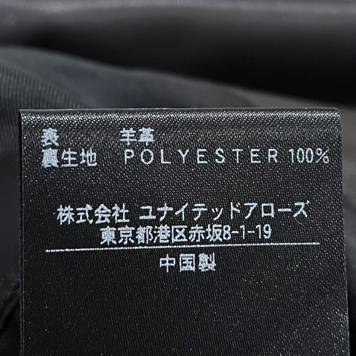 BEAUTY＆YOUTH(ビューティアンドユース) シープレザーダブルライダース