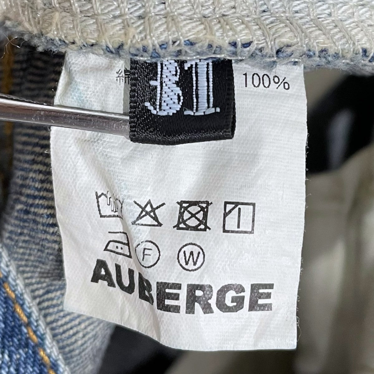 AUBERGE(オーベルジュ) 加工デニムパンツ MARLON マーロン