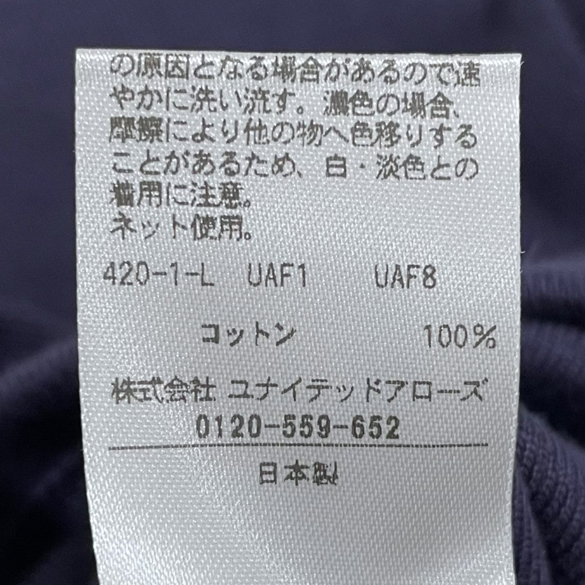 6(ROKU) BEAUTY＆YOUTH クロップドTシャツ 8617-2-990500 古着・中古-5枚目のアイテム画像