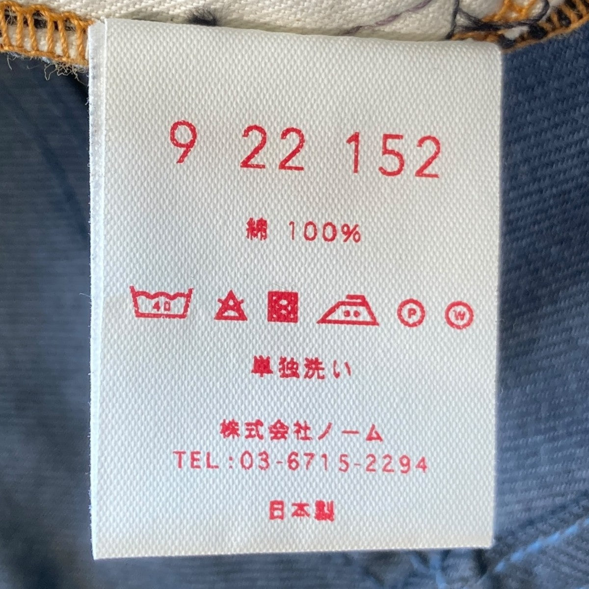 FAUVES パンツ560-1860 古着・中古-7枚目のアイテム画像