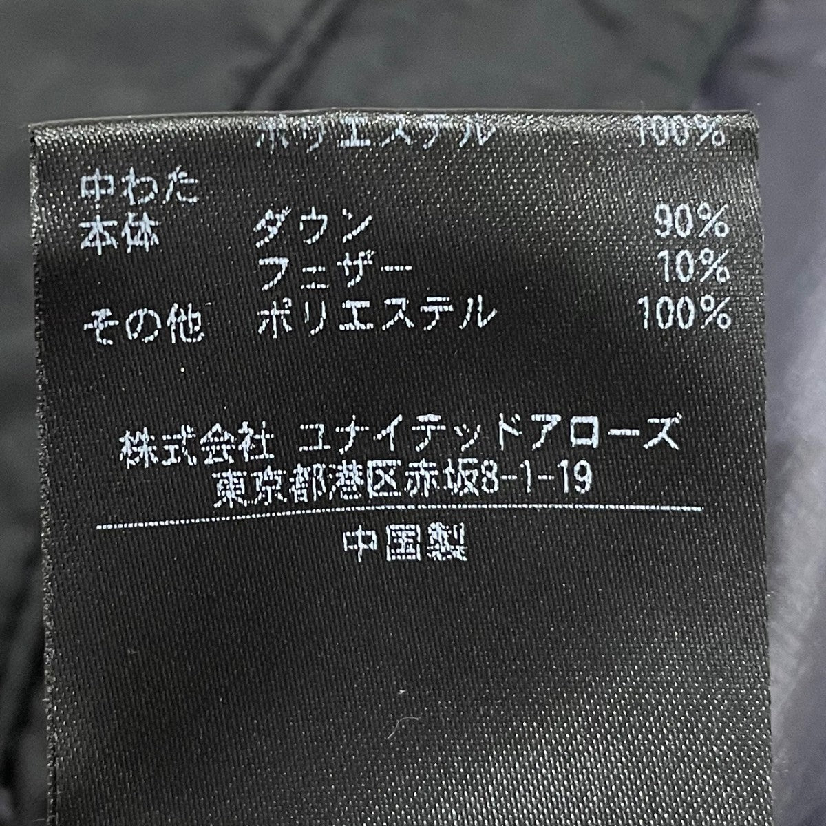 H BEAUTY＆YOUTH(エイチビューティアンドユース) 22AW ハッピースーツ