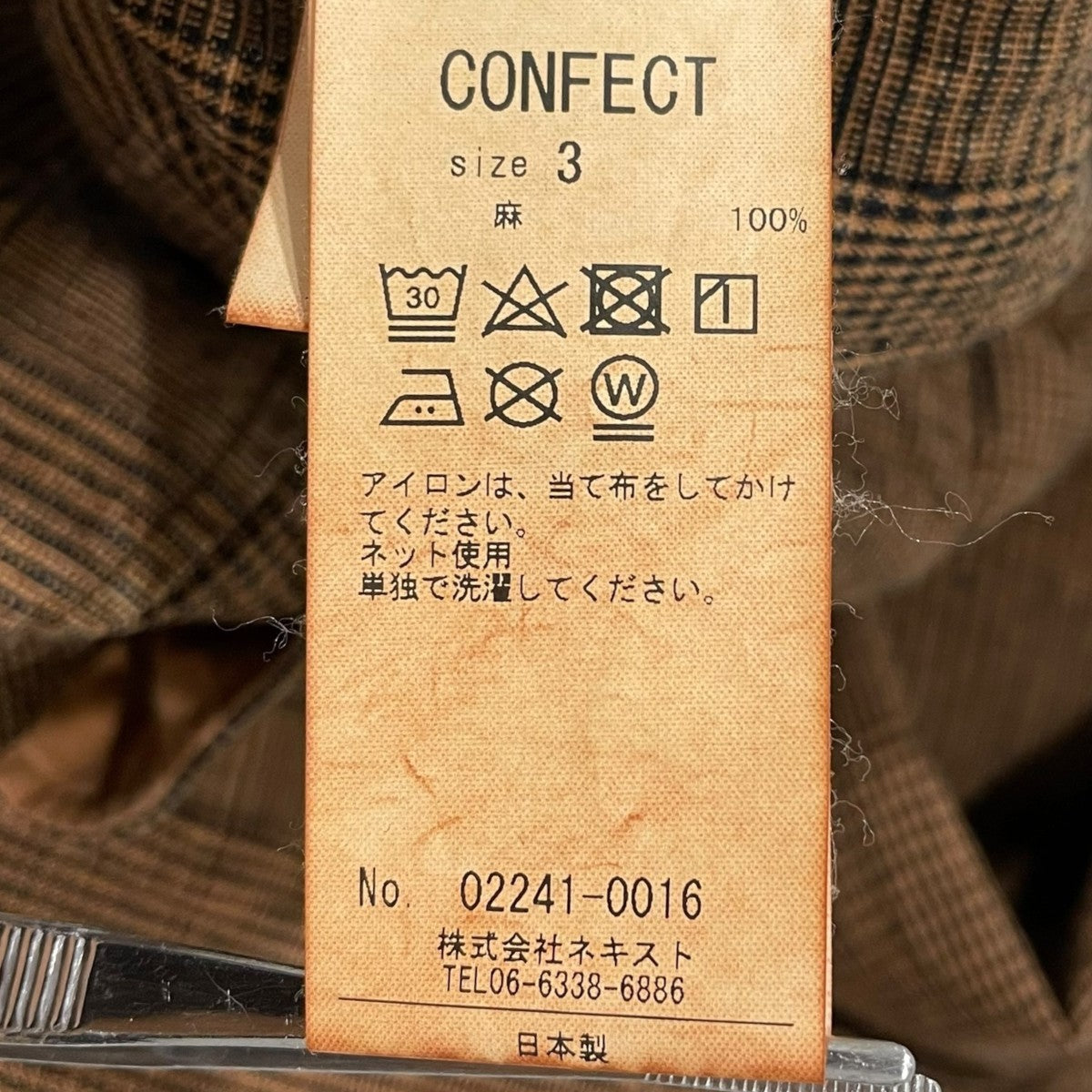 ネストローブ　コンフェクト　柿渋染め　パンツ CONFECT（nest Robe）(コンフェクト ネストローブ) リネン柿渋