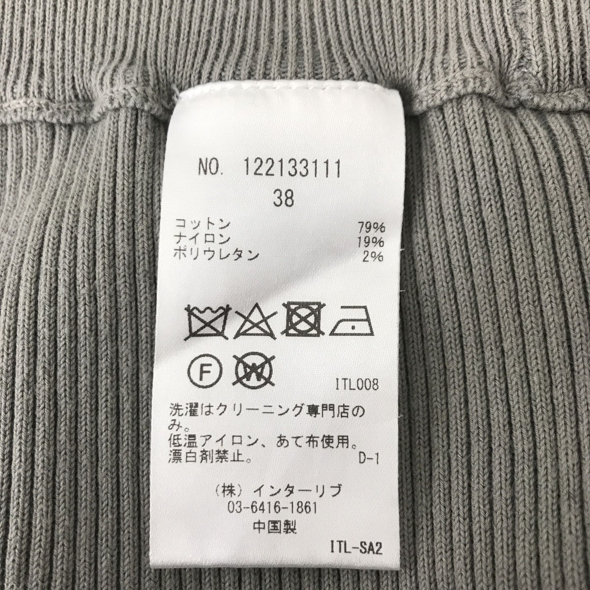 SACRA 22SSFINE TWIST COTTON PANTSニットパンツ122133111 古着・中古-4枚目のアイテム画像