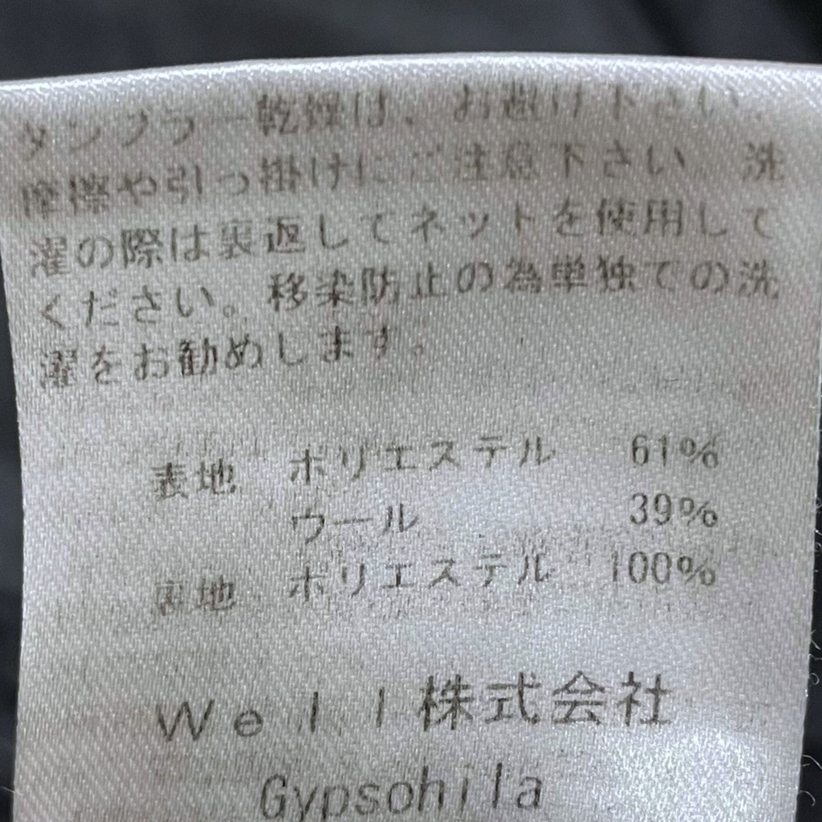 Gypsohila ミニスカート Fleuri Skirt フルーリースカート GP-226 古着・中古-9枚目のアイテム画像