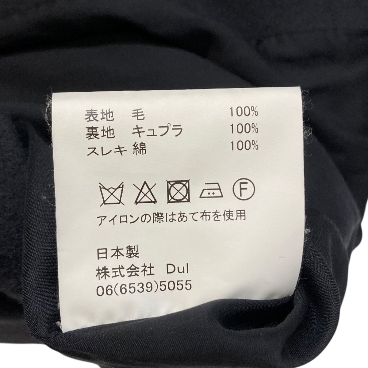 Dulcamara(ドゥルカマラ) 23AWラムビーバーダッフルCTダッフルコート