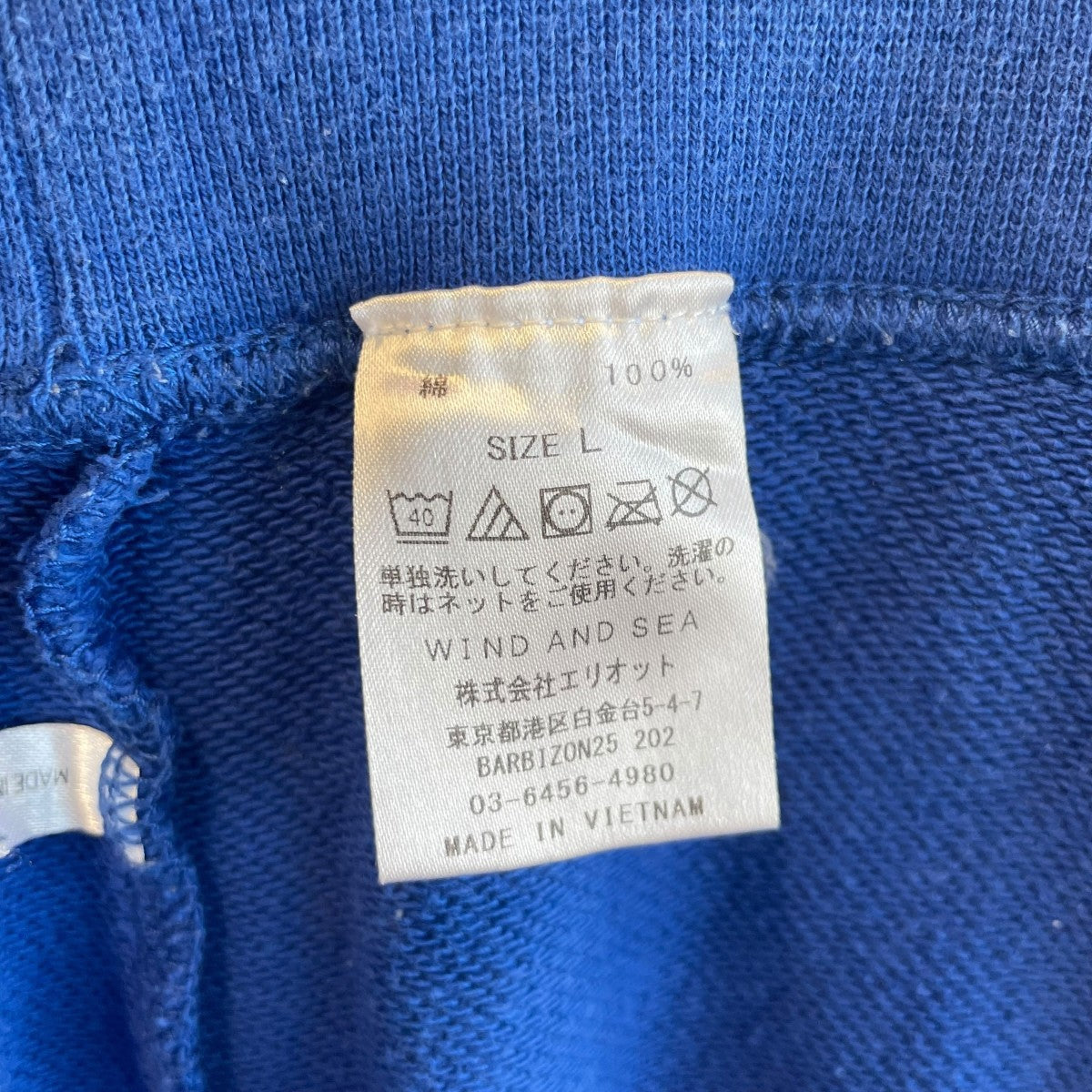 WIND AND SEA(ウィンダンシー) トレーナー ブルー サイズ L｜【公式