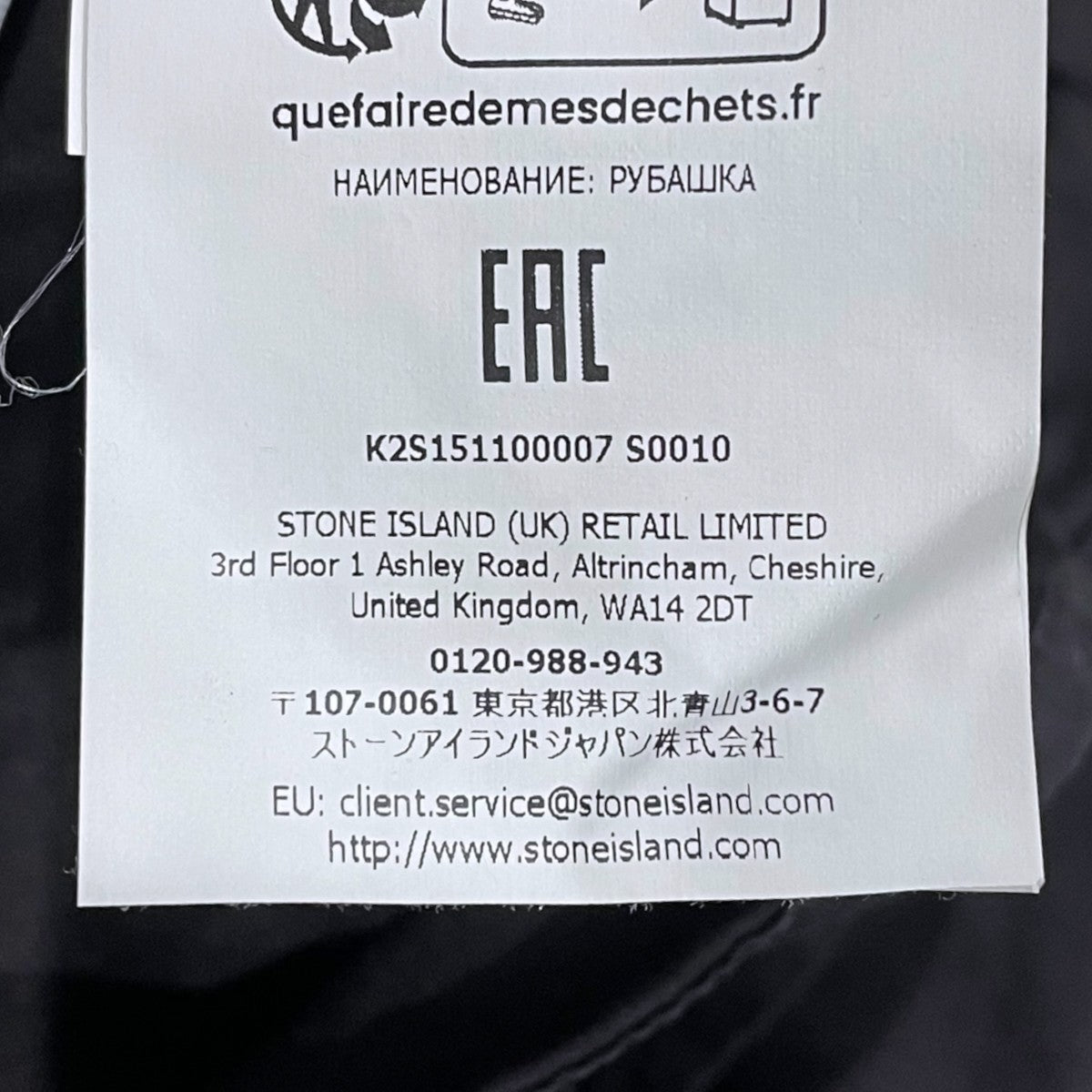 STONE ISLAND 25SS ガーメントダイ 半袖シャツ Supima Cotton Twill Stretch-TC Shirt スーピマコットン ツイルストレッチ ティントゥーラカーポシャツ K2S151100007 古着・中古-9枚目のアイテム画像
