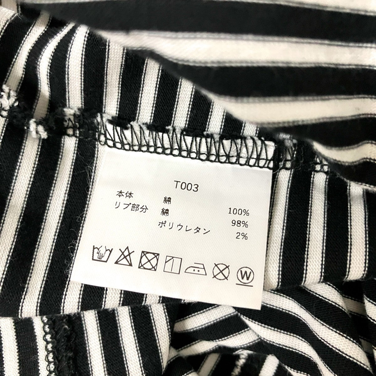 ボーダーカットソー
