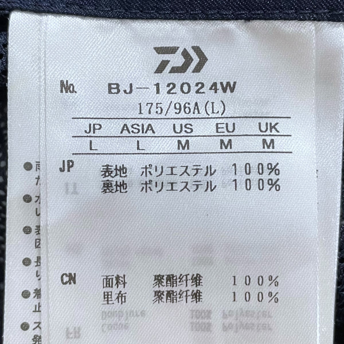 DAIWA PIER39(ダイワピア39) ジップアップジャケット GORE-TEX