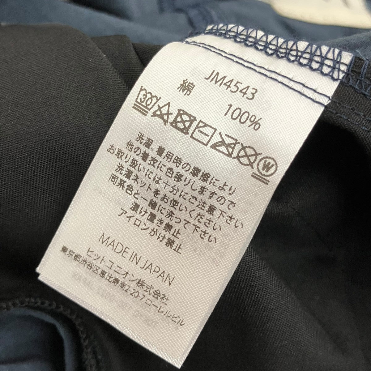 jackman パンツ 古着・中古-7枚目のアイテム画像