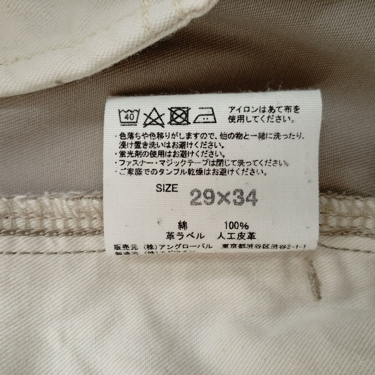 MARGARET HOWELL パンツ579-7240013 古着・中古-4枚目のアイテム画像