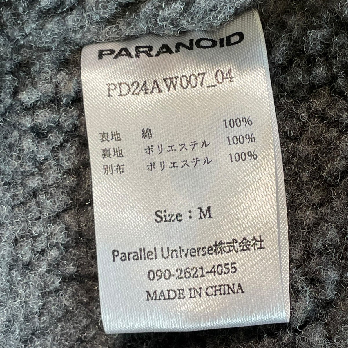 24AWHooded boa JacketボアジャケットPD24AW007 04