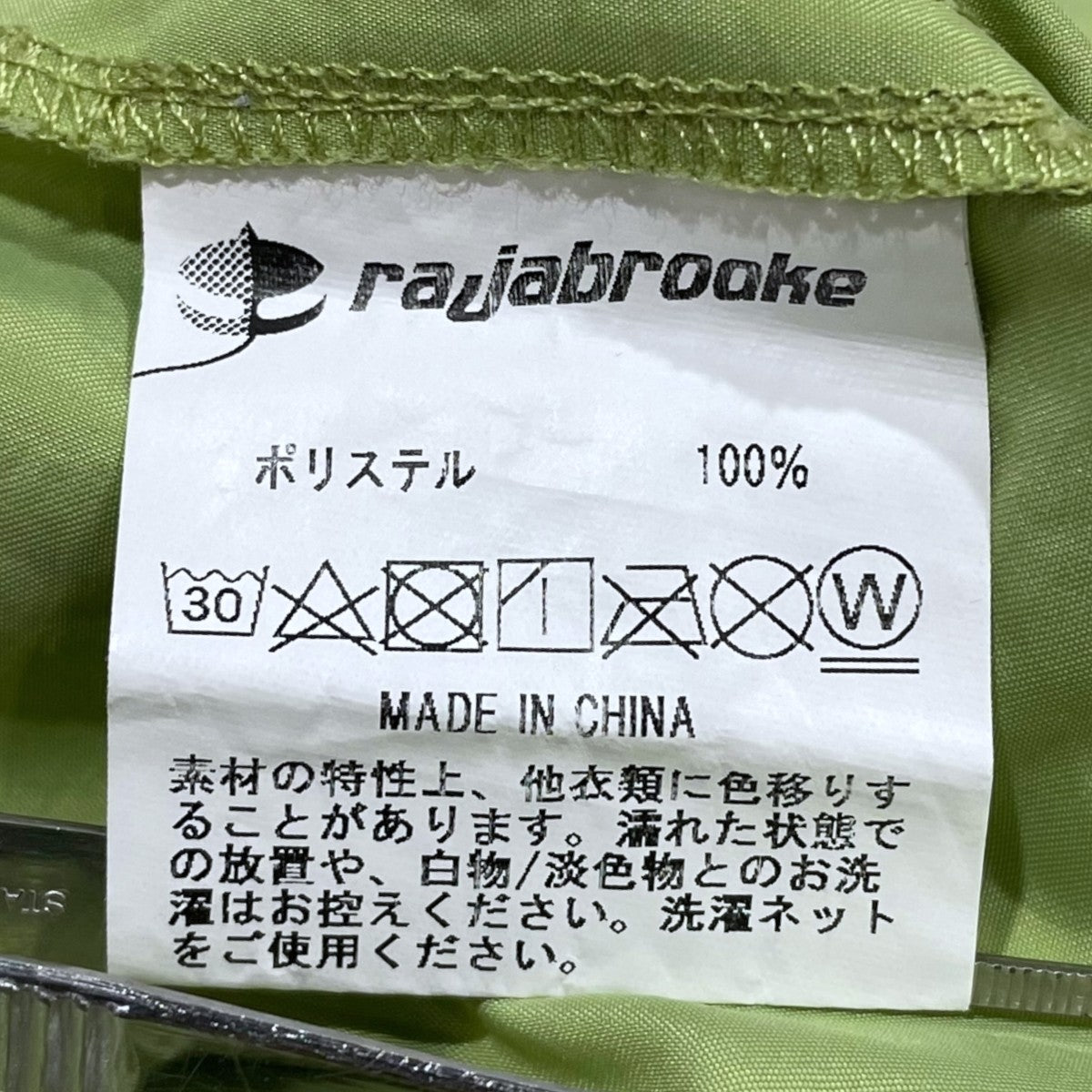 rajabrooke(ラジャブルック) 23AW 2WAYパンツ 2WAY PACKABLE OVER PT