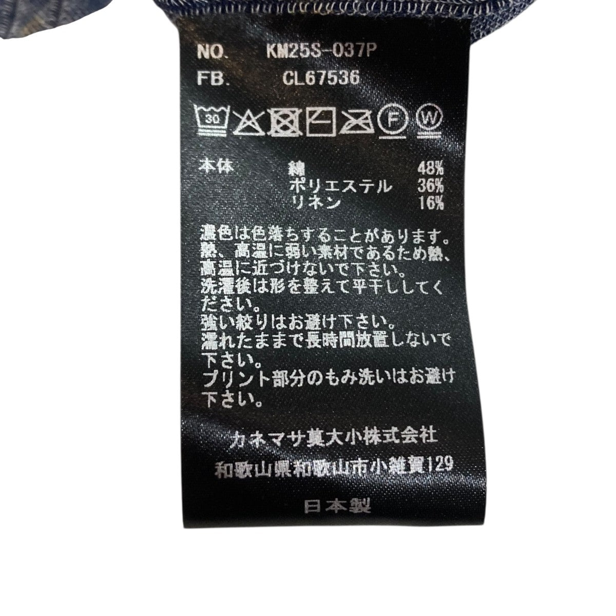 長袖シャツKM25S-037P